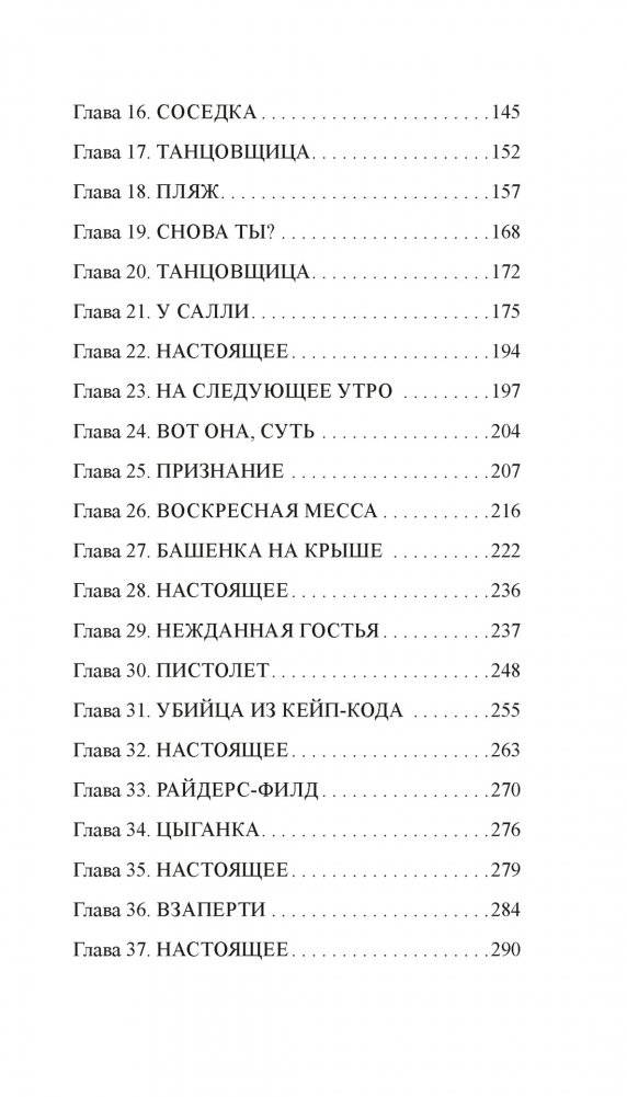 Эпидемия D фото книги 3