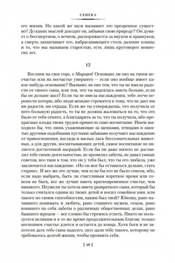 О счастливой жизни фото книги 17