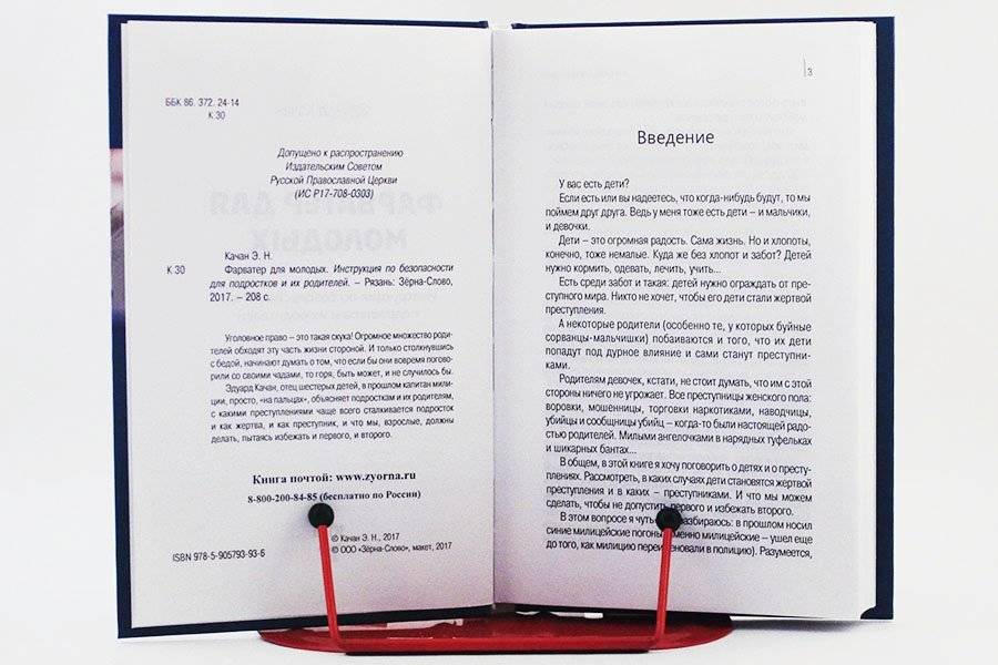 Фарватер для молодых фото книги 2