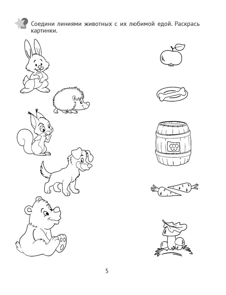 Развитие мышления. 4—5 лет. Рабочая тетрадь дошкольника фото книги 6