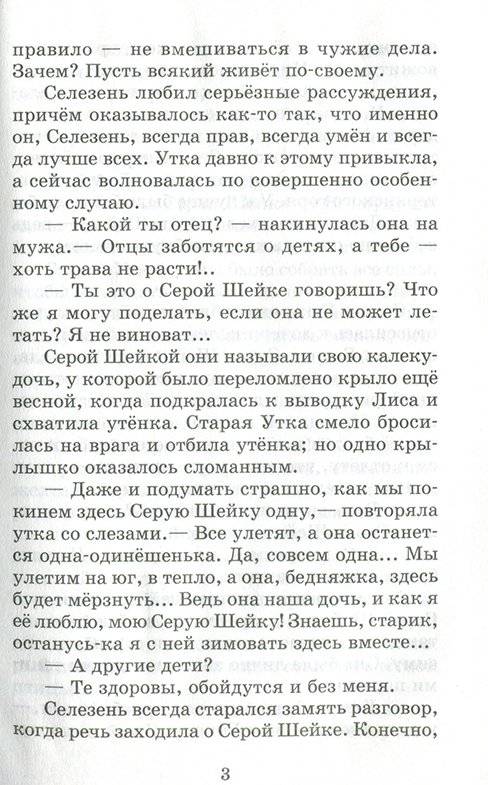 Сказки русских писателей фото книги 3