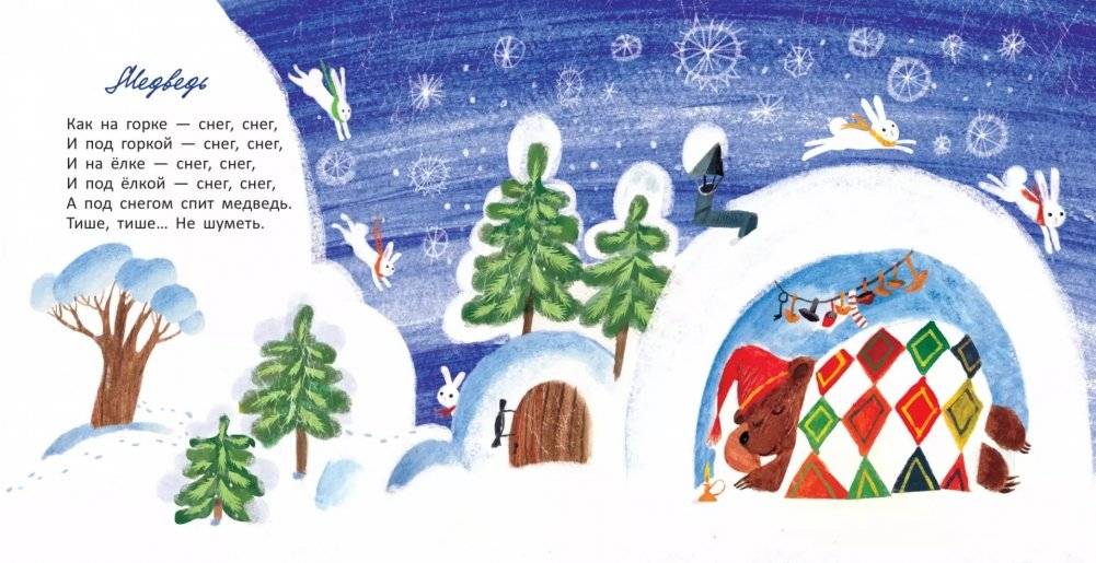 Сонный слон фото книги 3