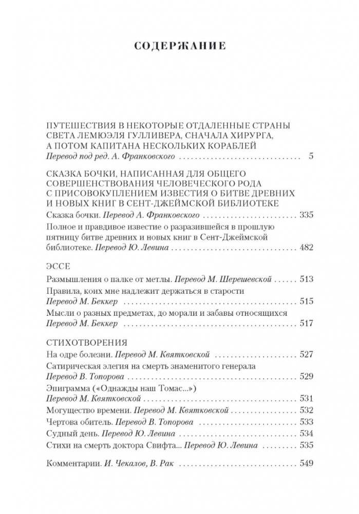 Малое собрание сочинений фото книги 2