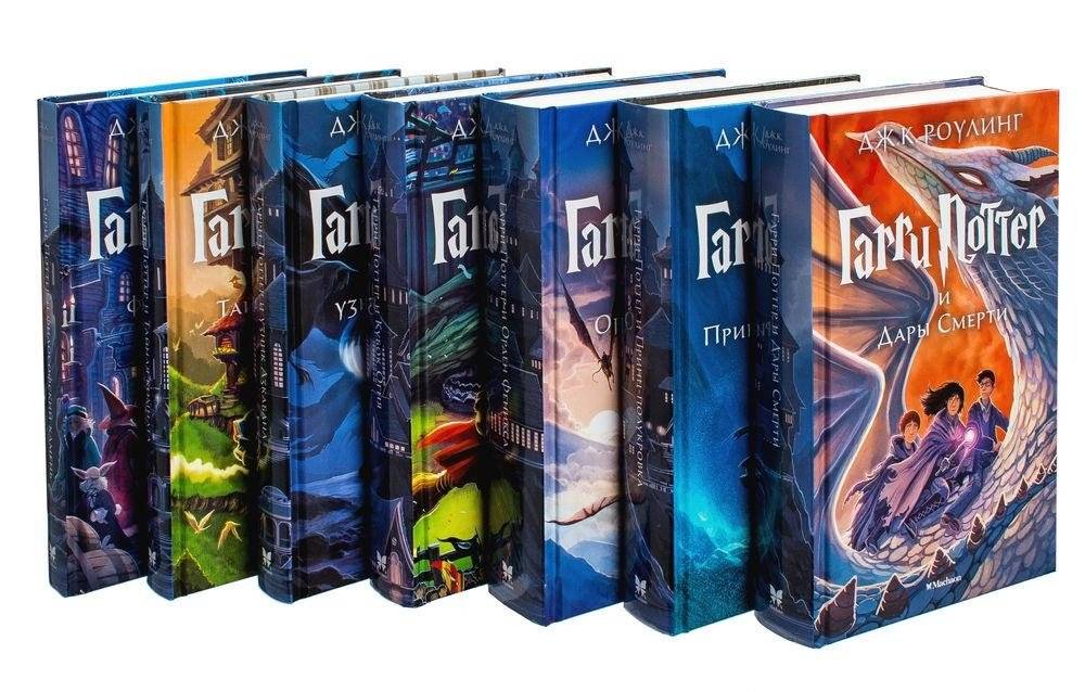 Гарри Поттер. Комплект из 7 книг в футляре фото книги 2