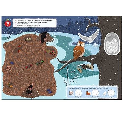 Лесные животные. Зима фото книги 3