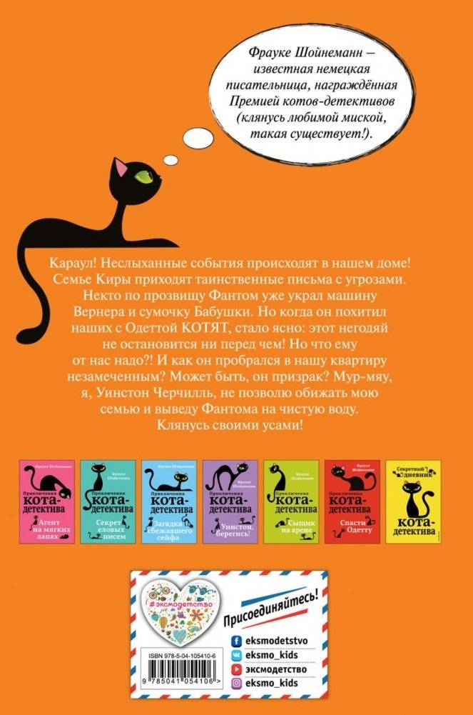 Дело о невидимке фото книги 15