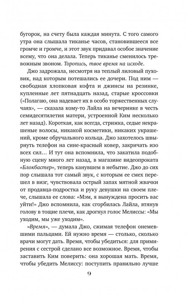 Миссис Всё на свете фото книги 4