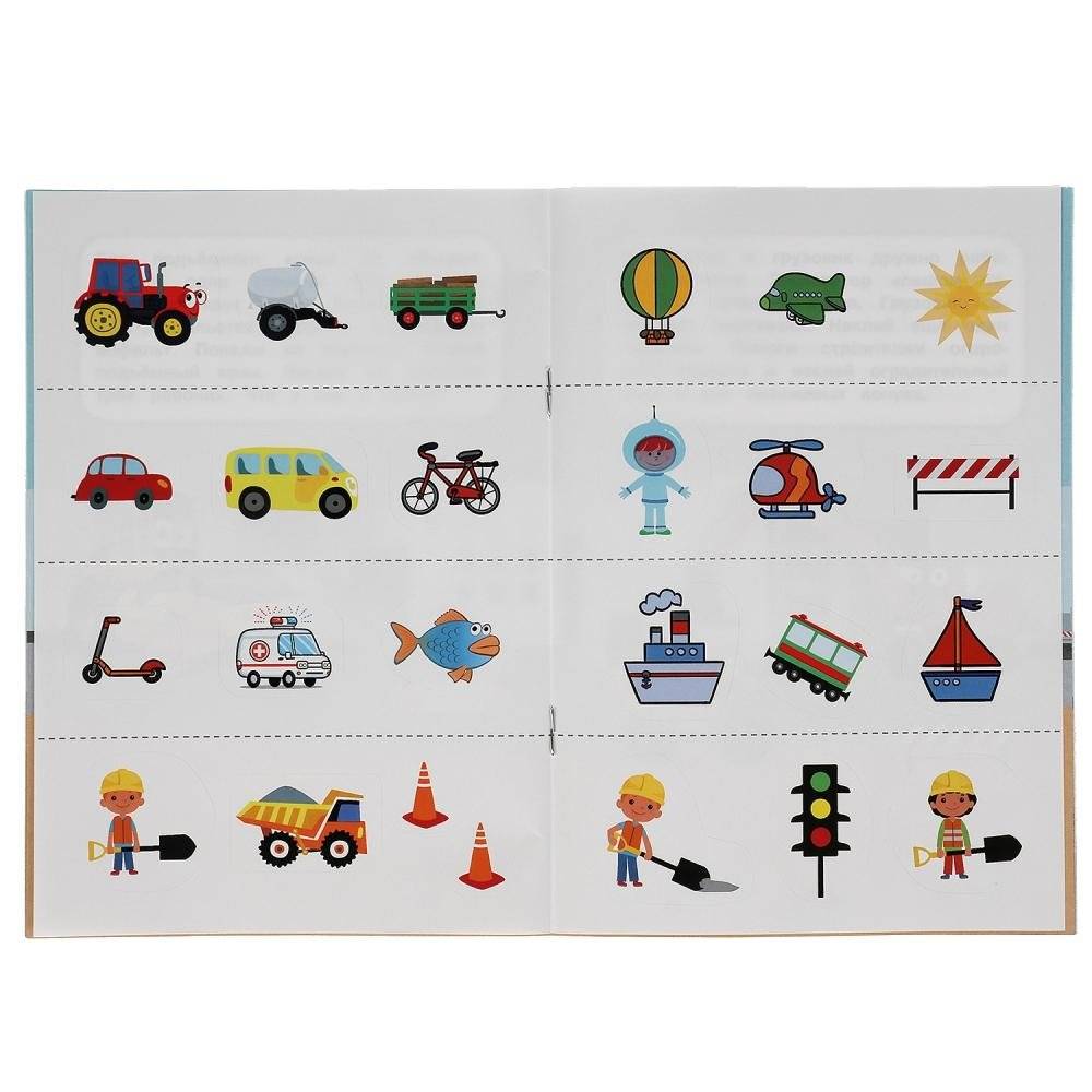 Изучаем транспорт. Активити многоразовыми наклейками. Синий трактор фото книги 2