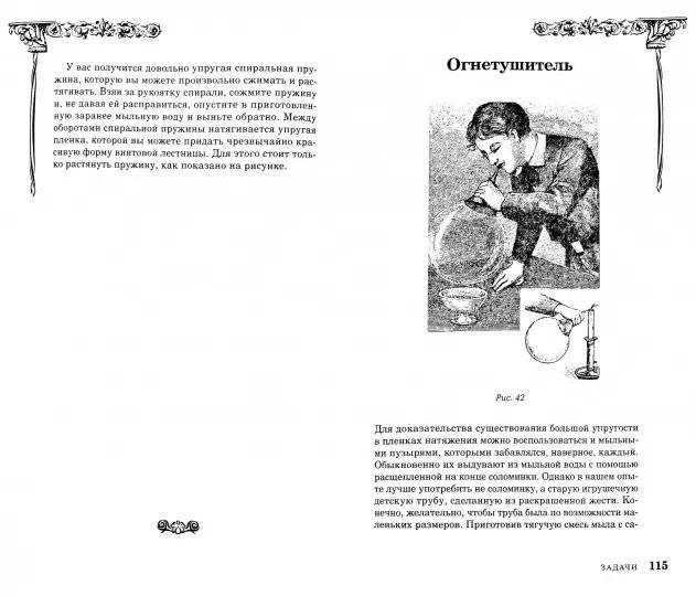 Колумбово яйцо фото книги 2