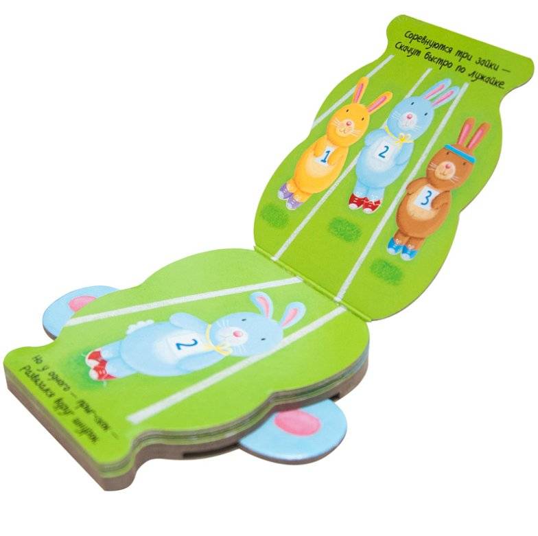 Я зайка фото книги 2