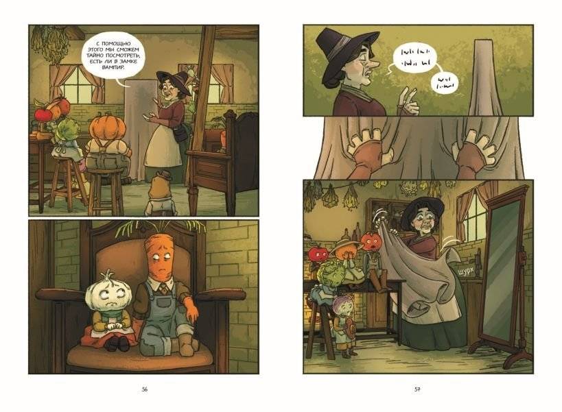 Чесночинка и вампир фото книги 5