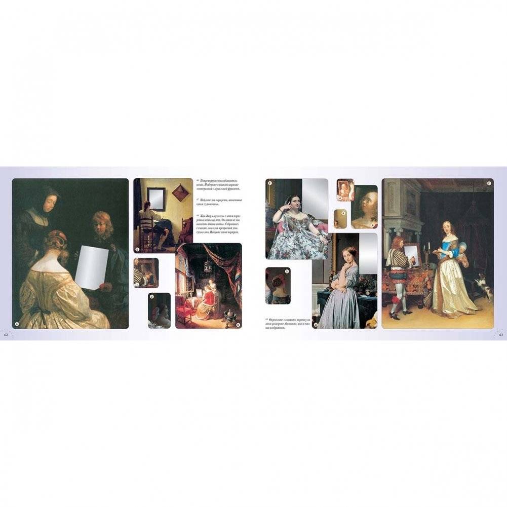 Музей живописных загадок. Путешествие в картину фото книги 6