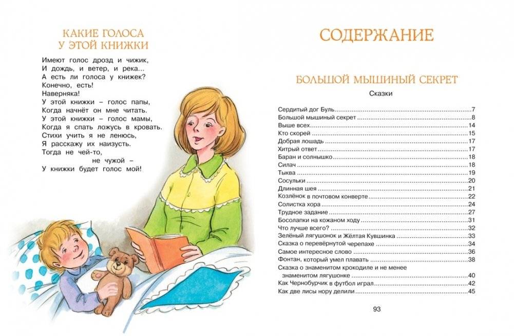 Весёлые сказки и стихи фото книги 8