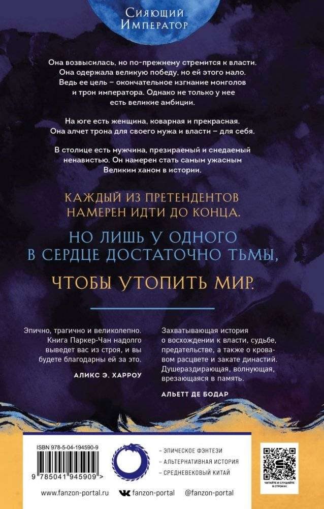 Тот, кто утопил мир фото книги 3