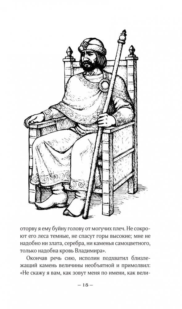 Русские сказки. Приключения богатырей в оригинальной редакции. Подарочное издание фото книги 16