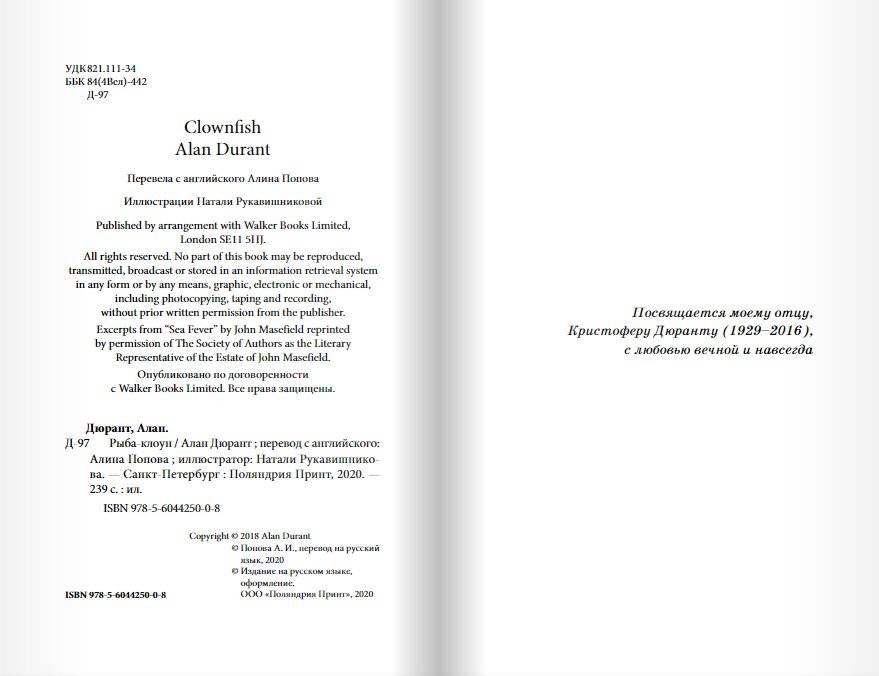 Рыба-клоун фото книги 3