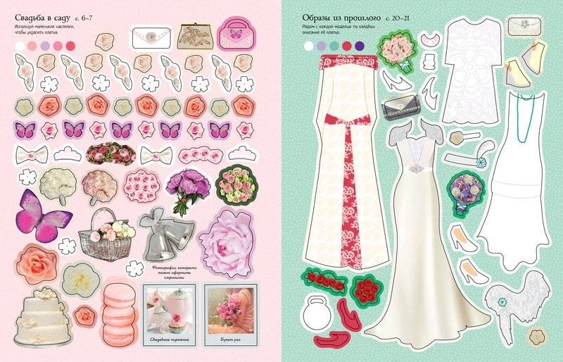 Свадебные платья фото книги 7