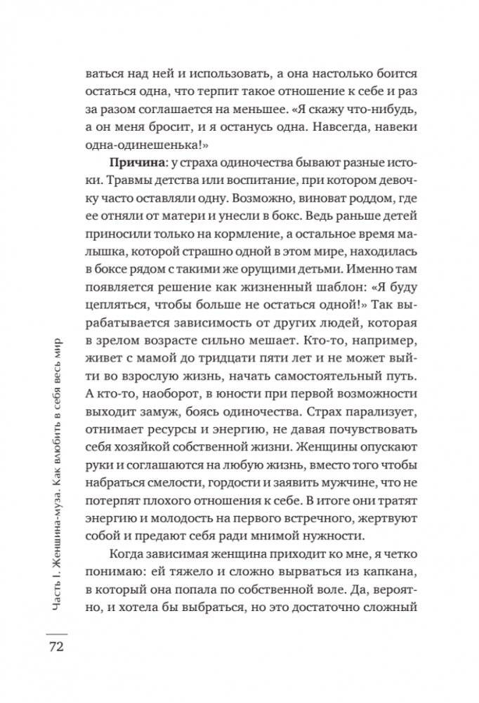 Лицензия на счастье фото книги 7