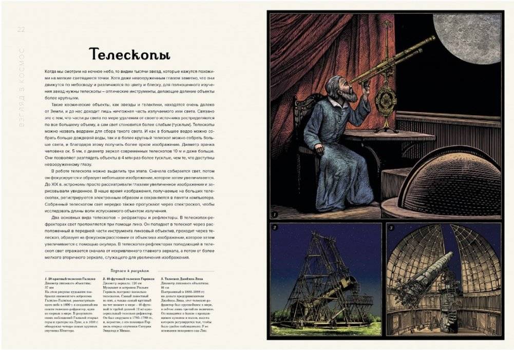 Планетариум фото книги 4