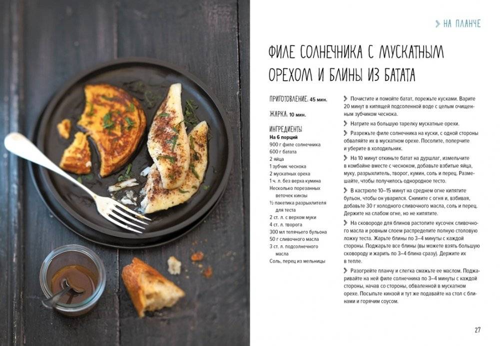 Рыба и не только. Магия домашней кухни. Лучшие и оригинальные блюда фото книги 5