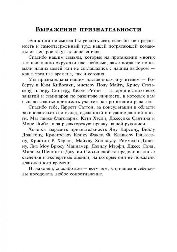 Капитализм без эгоизма фото книги 3