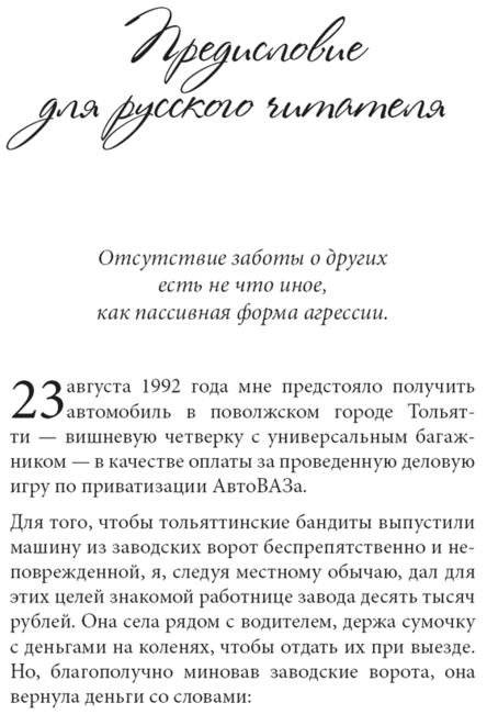 Русские уроки японских коанов. Социальные технологии в притчах и парадоксах фото книги 3