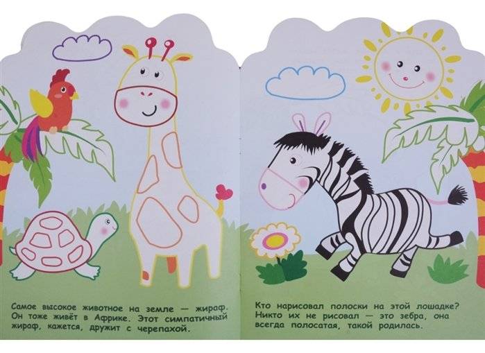 Раскраска для самых маленьких. Львенок фото книги 5