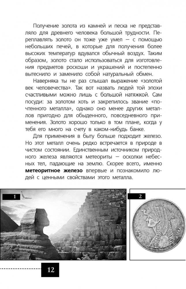 Химия - просто фото книги 14