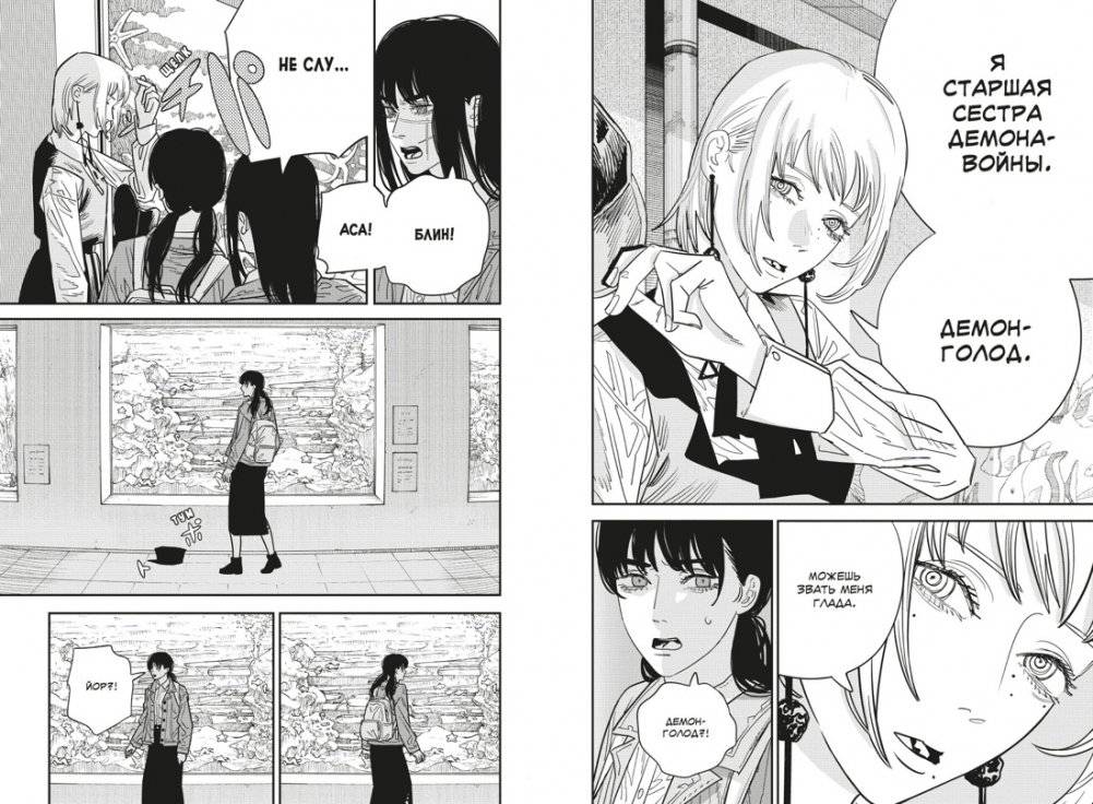 Человек-бензопила. Книга 9. Хочу на пингвинов посмотреть! фото книги 2