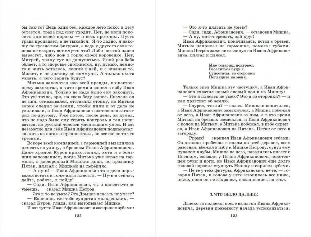 Повести фото книги 5