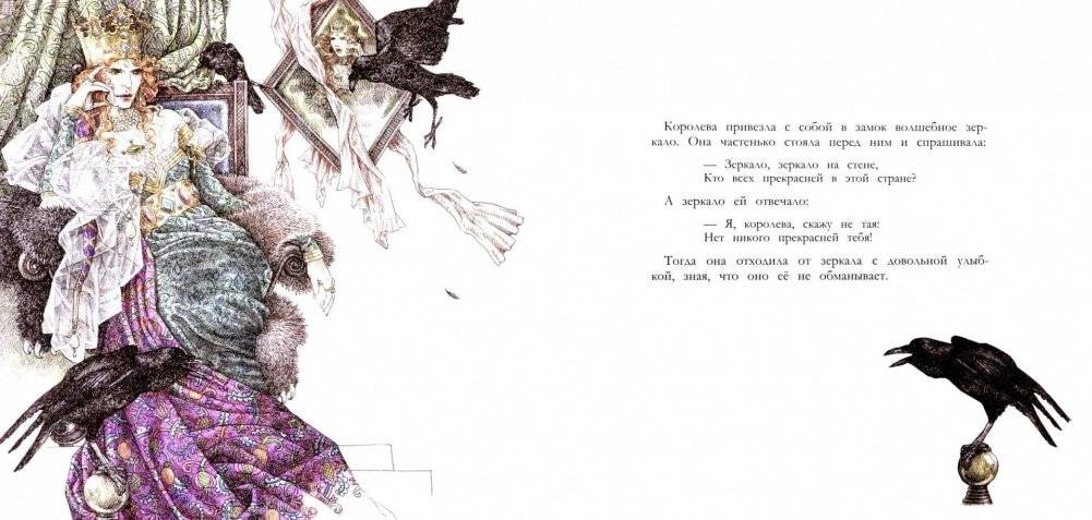 Белоснежка фото книги 2