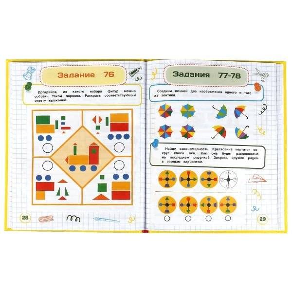 Повышение IQ. Большой тренажер фото книги 3