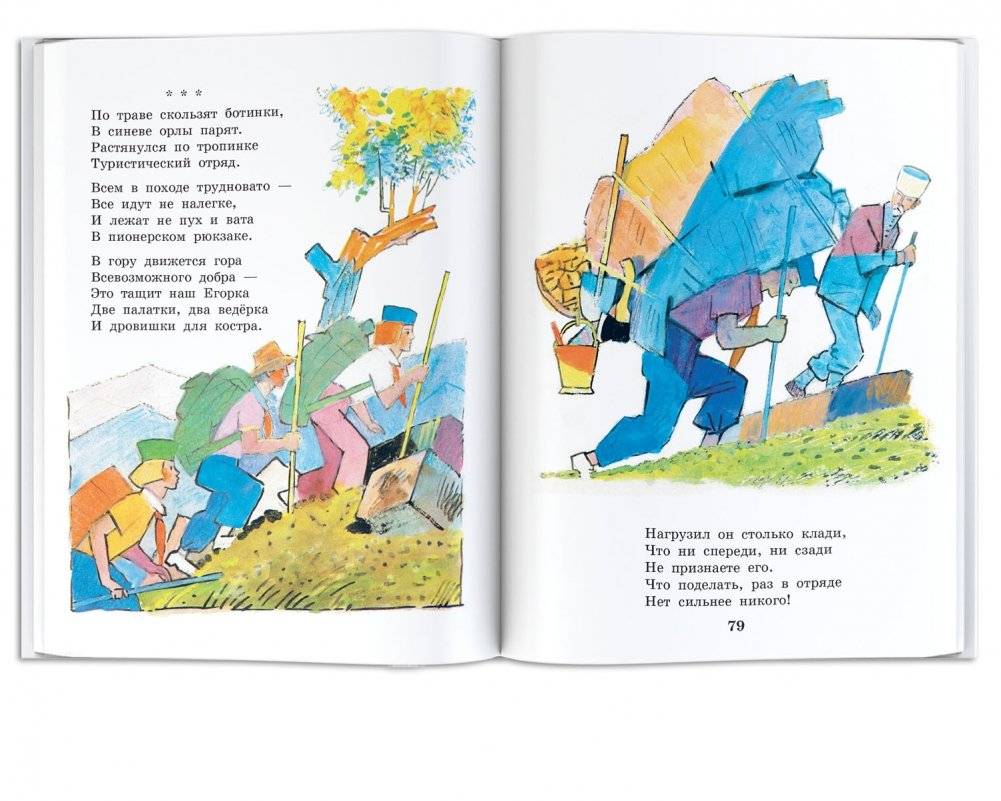 Дядя Степа фото книги 5