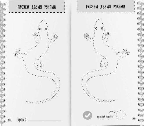 Гимнастика для ума. Система тренировки интеллекта для детей 10-12 лет за 21 день. Блокнот-тренажёр фото книги 7