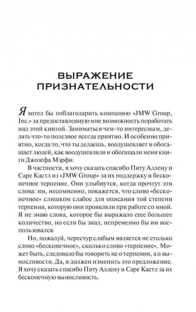 Как стать здоровым, богатым и счастливым фото книги 5