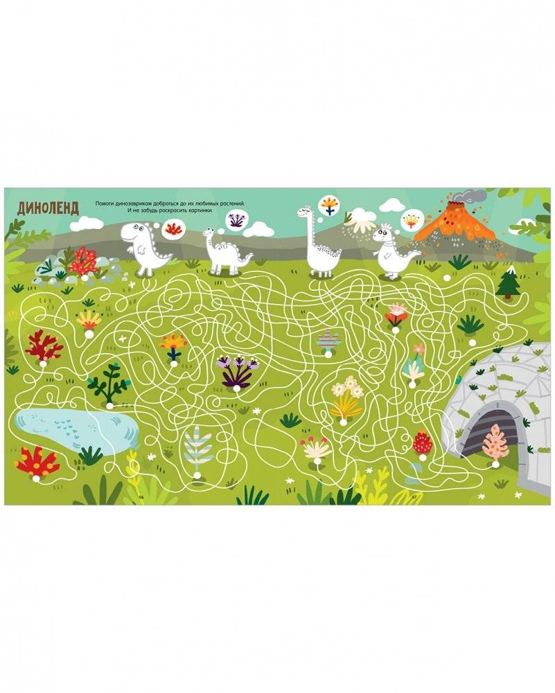 Большая книга бродилок фото книги 7