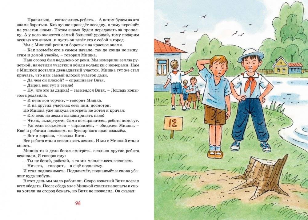 Фантазёры и другие рассказы фото книги 4