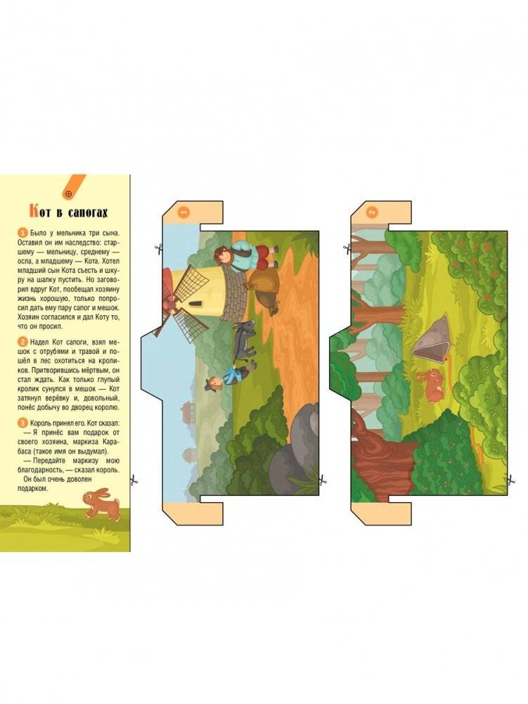 Театр сказок Шарля Перро (4 сказки) фото книги 3