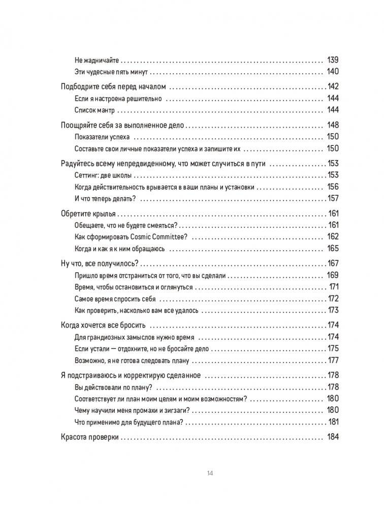 Меняться вместе с кайдзен. Каким будет следующий шаг? фото книги 5
