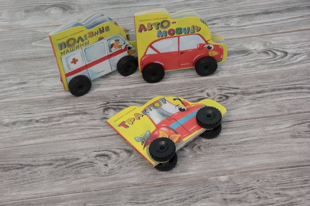 Полезные машины фото книги 4