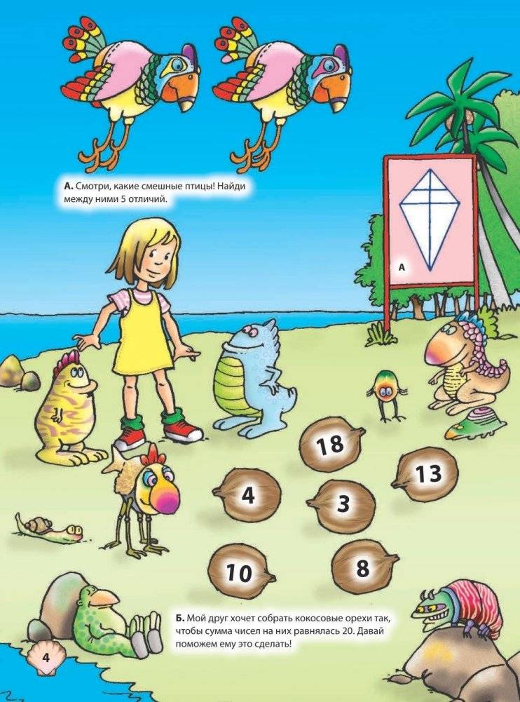 Внеземные головоломки фото книги 5