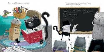 Котёнок Шмяк — президент фото книги 3