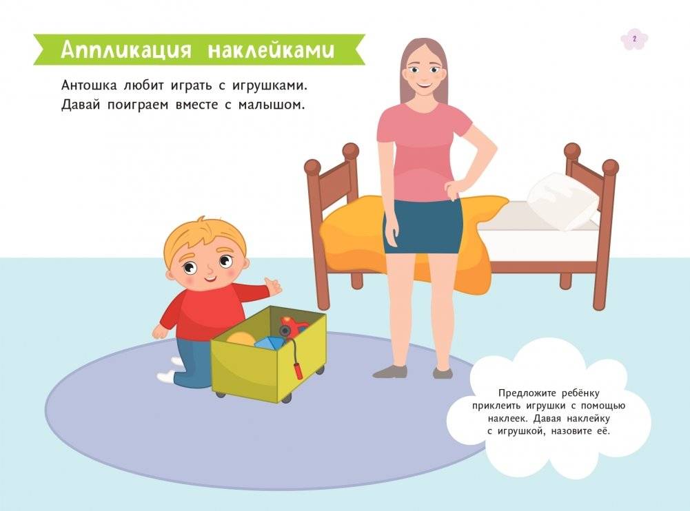 Окружающий мир. Для детей от 1 года (с наклейками и разрезными карточками) фото книги 3