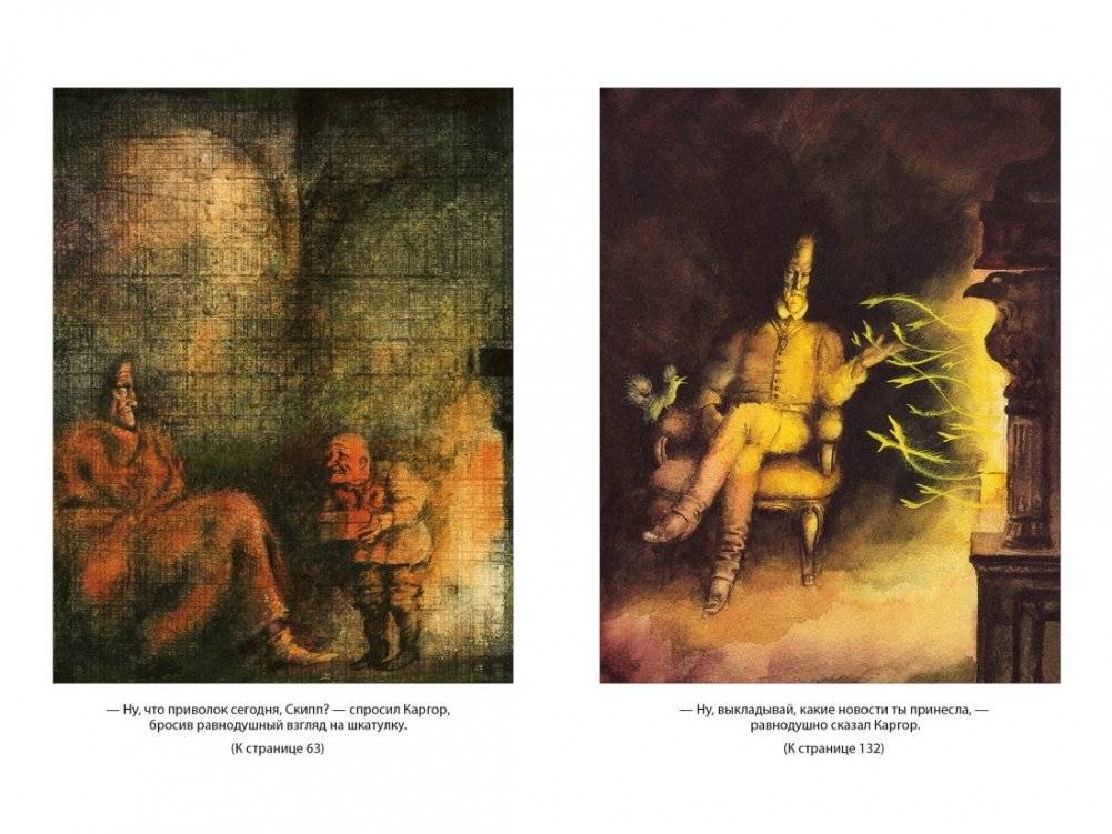 Астрель и Хранитель Леса и другие приключения волшебника Алёши фото книги 4