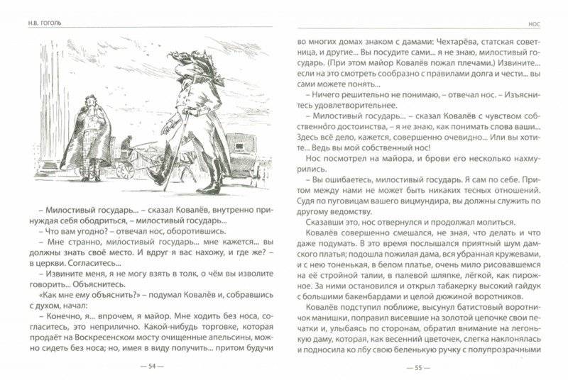 Повести фото книги 3