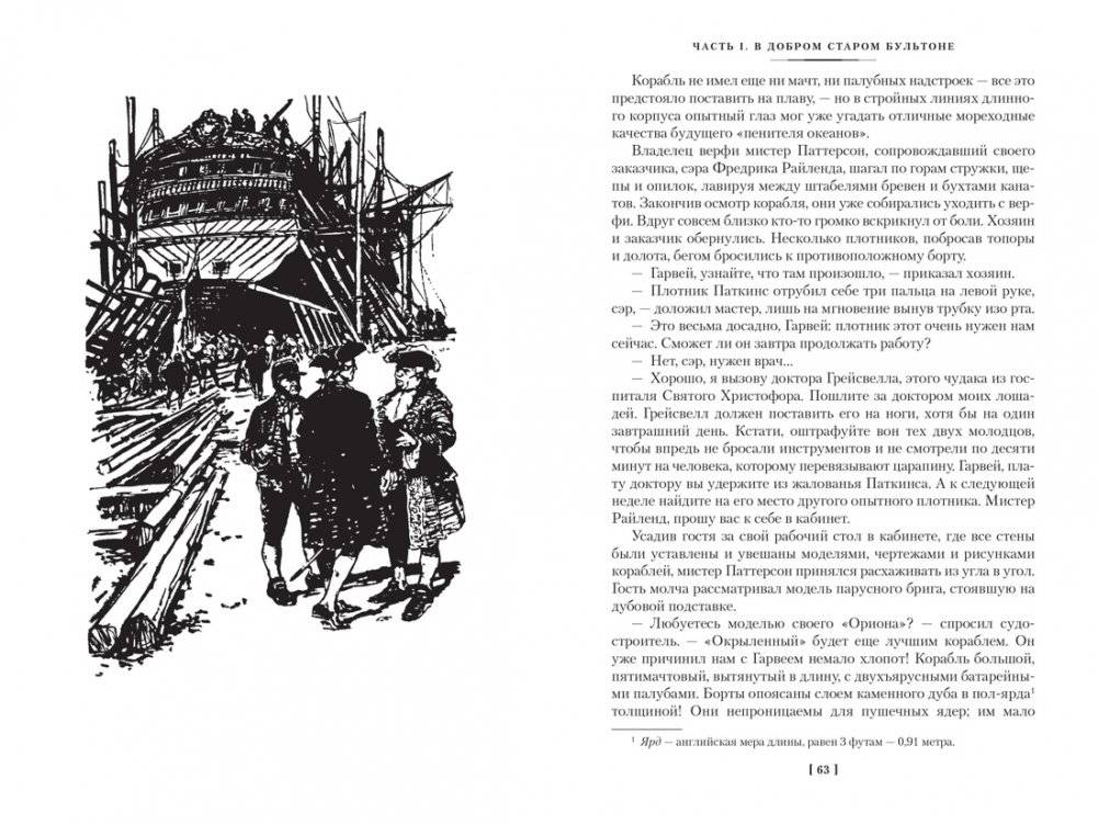 Наследник из Калькутты (с иллюстрациями) фото книги 4