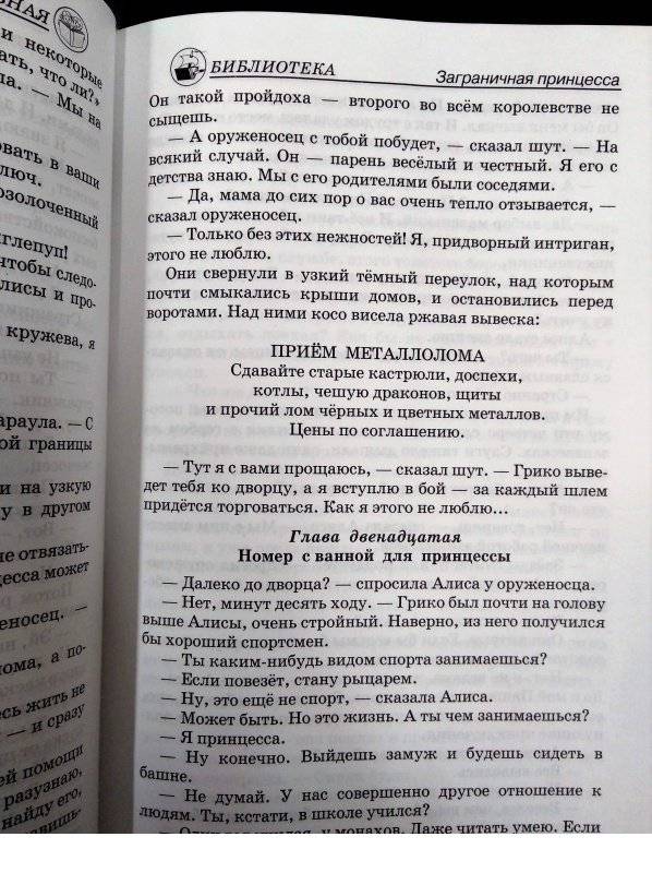 Миллион приключений. Фантастическая повесть фото книги 4