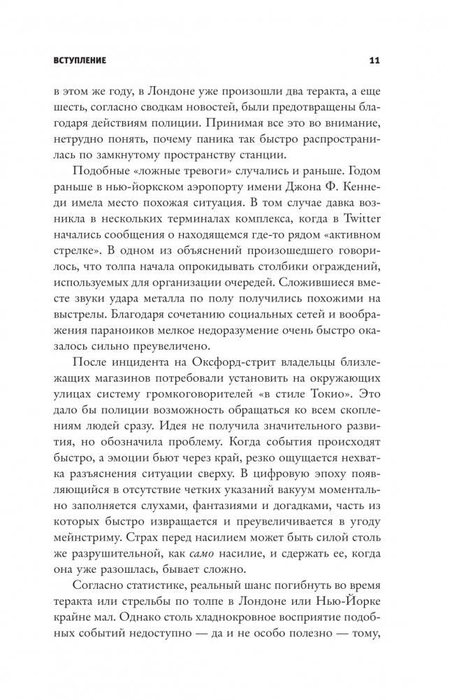 Нервные государства фото книги 5