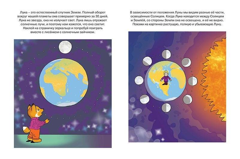 Знакомимся с природой. 5-6 лет фото книги 3