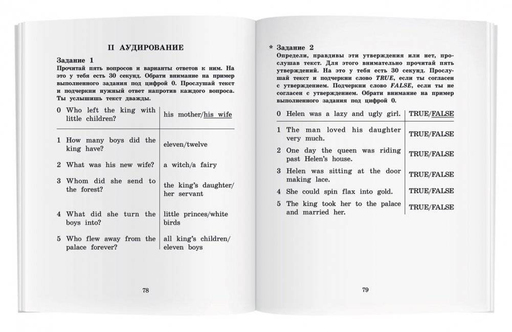 Жар-птица и другие чудесные сказки. Домашнее чтение с заданиями по новому ФГОС (+ CD-ROM) фото книги 5